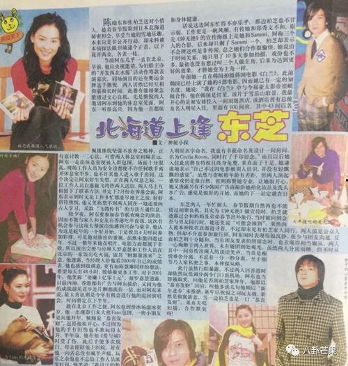 娱乐吃瓜爱情故事,娱乐圈的甜蜜爱情瓜