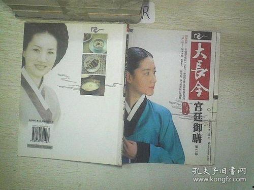 大长今第二部在线观看,宫廷风云再起,智慧医女再展风采 第1张 大长今第二部在线观看,宫廷风云再起,智慧医女再展风采 第1张