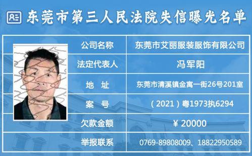 东莞欠薪爆料网站最新,多起欠薪事件引发关注  第3张